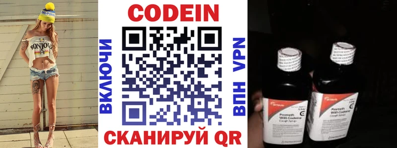 Codein Purple Drank  Давлеканово 