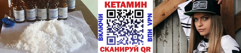 Кетамин VHQ  Давлеканово 