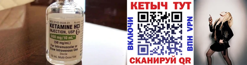 КЕТАМИН VHQ Давлеканово