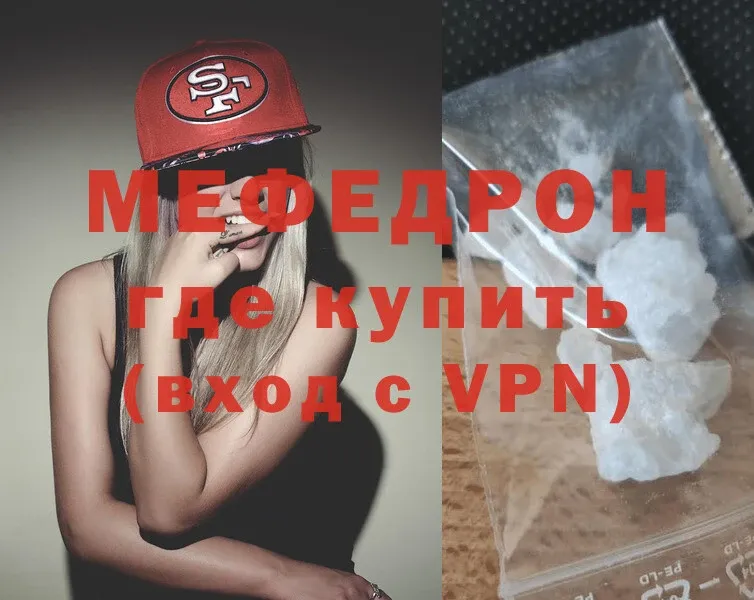 купить закладку  Давлеканово  Меф VHQ 