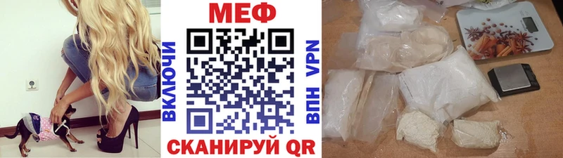 Меф мяу мяу что такое Давлеканово