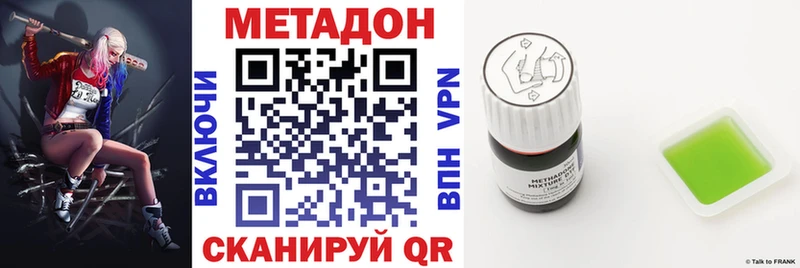 Метадон мёд  Давлеканово 